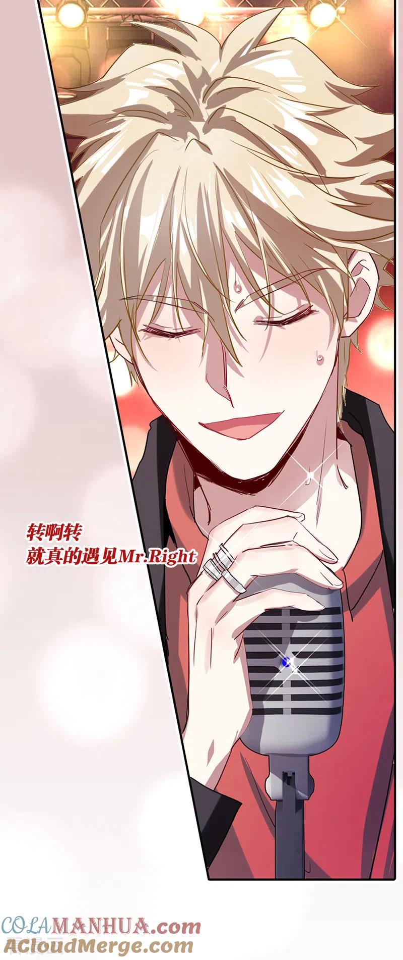 《星梦偶像计划》第284话 第29页