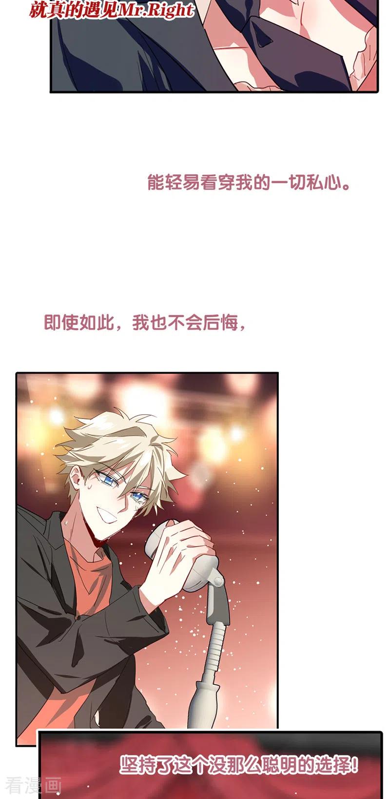《星梦偶像计划》第284话 第38页