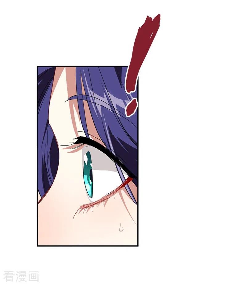 《星梦偶像计划》第284话 第24页