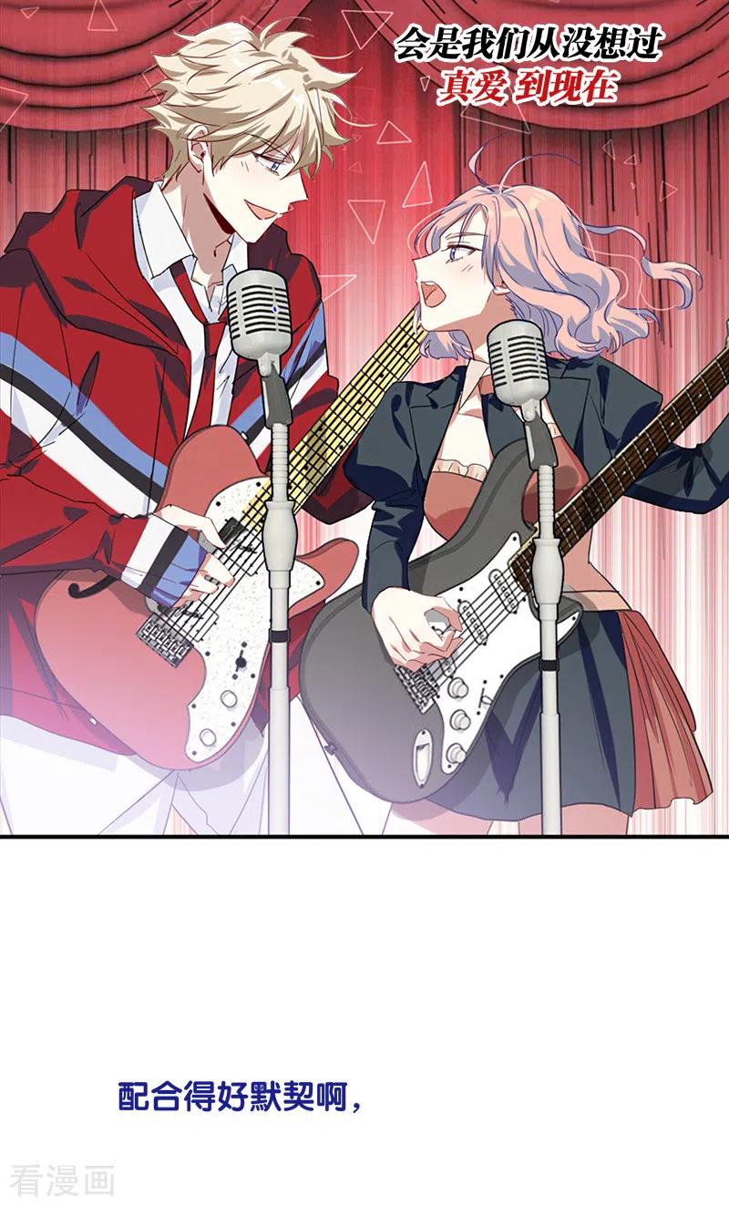 《星梦偶像计划》第284话 第16页