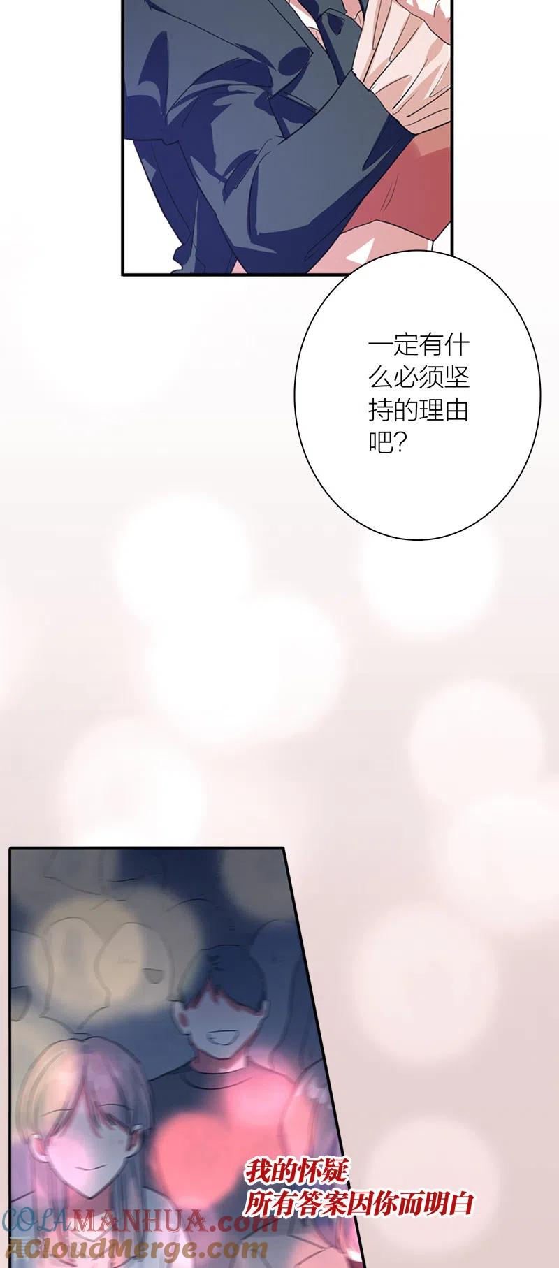 《星梦偶像计划》第284话 第27页