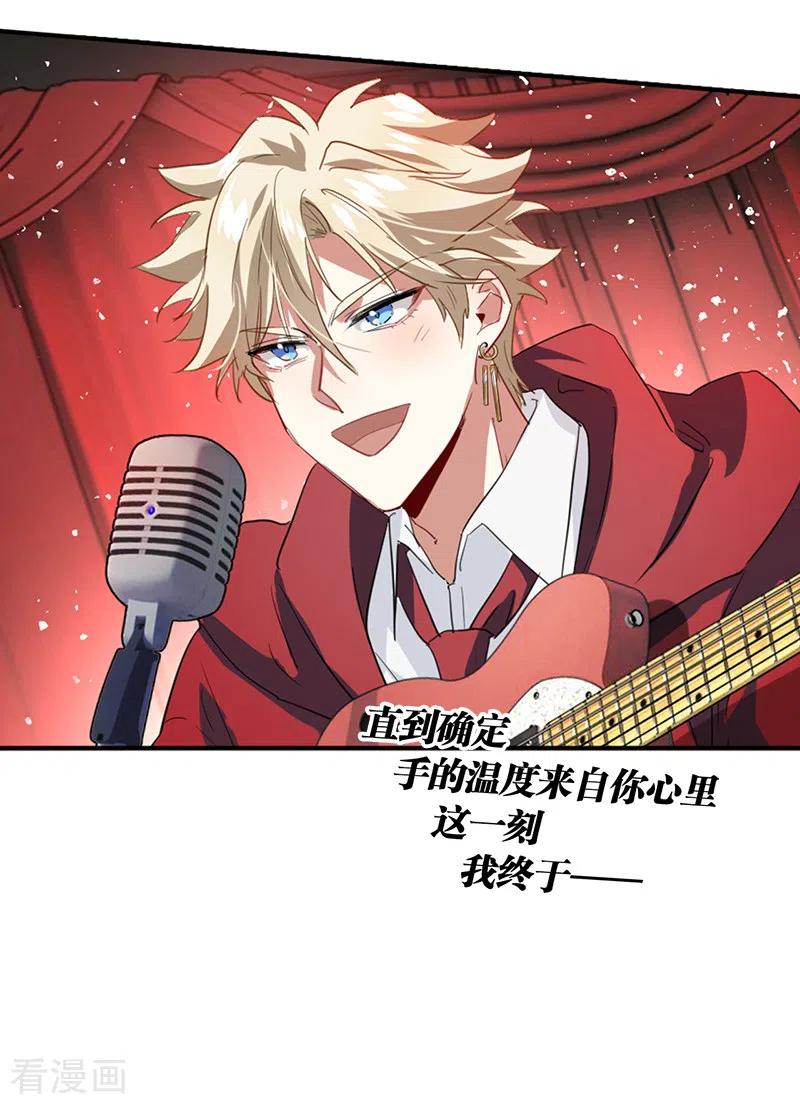 《星梦偶像计划》第284话 第10页
