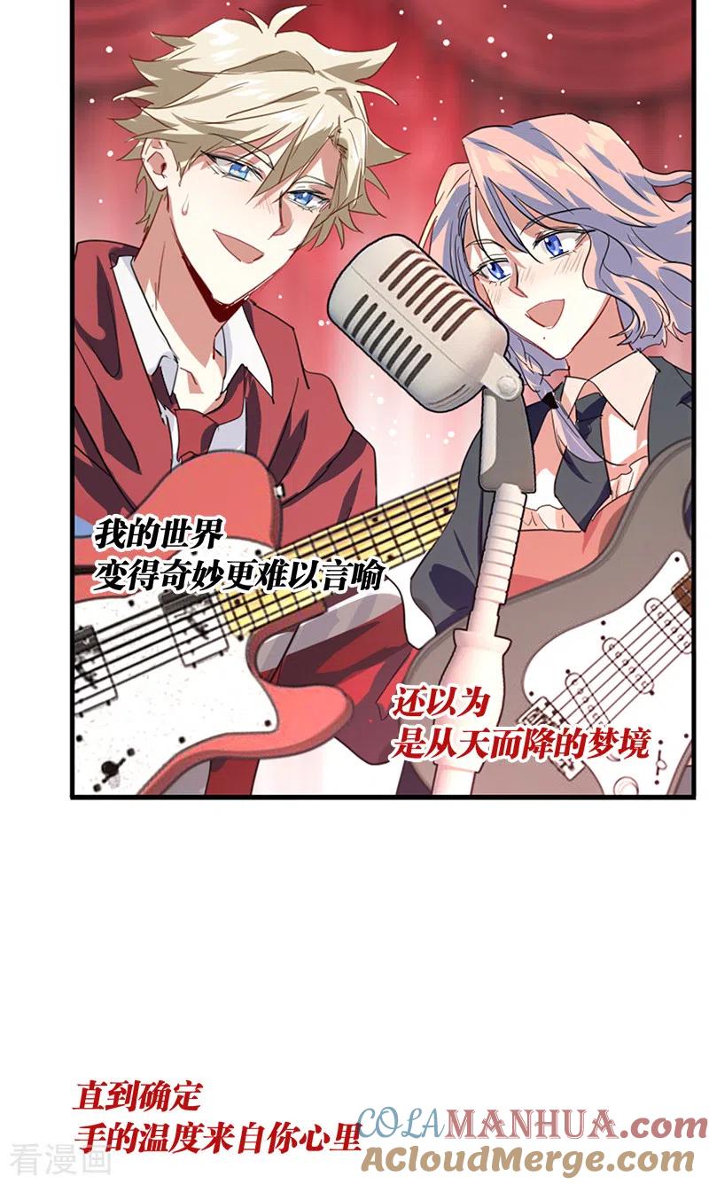 《星梦偶像计划》第284话 第39页