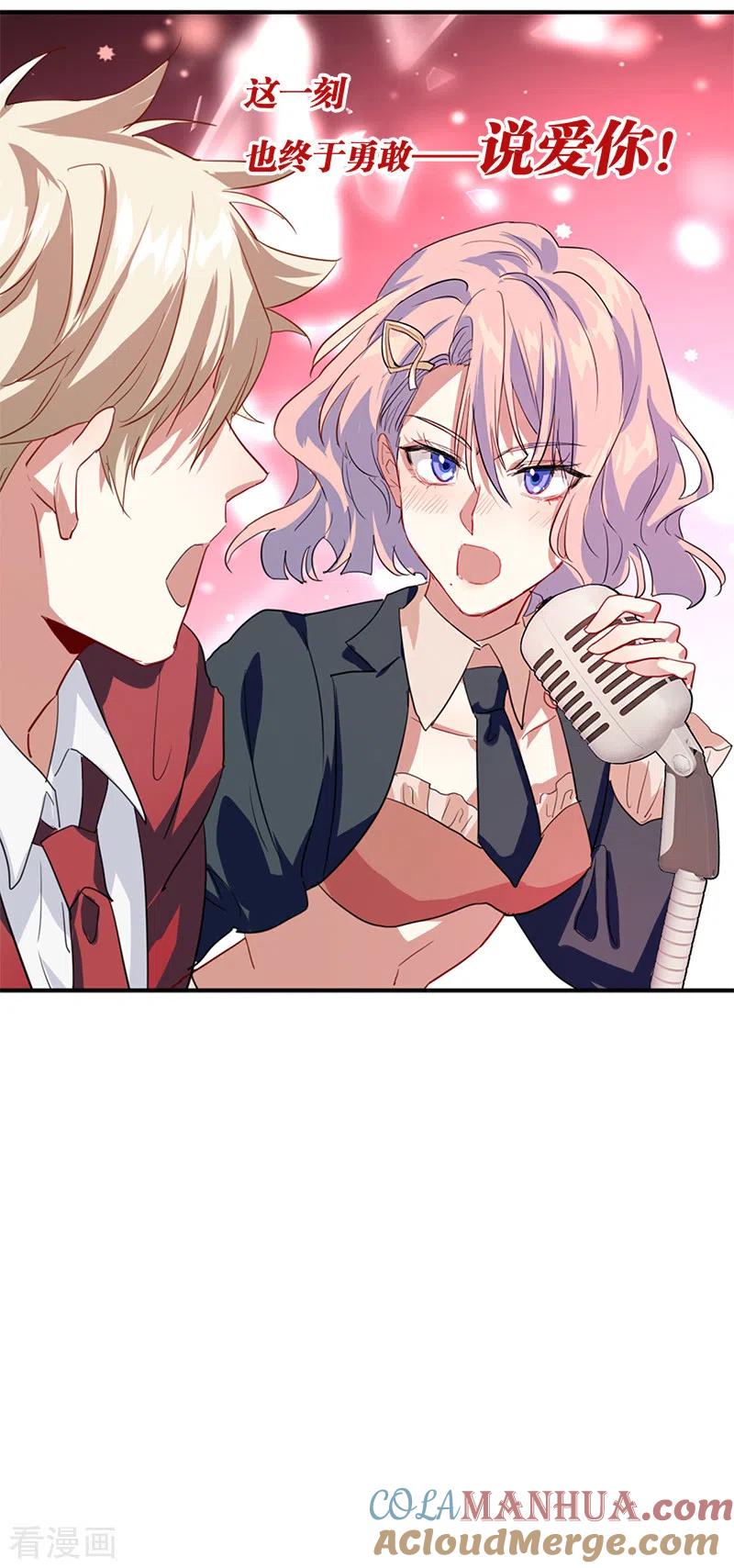 《星梦偶像计划》第284话 第41页