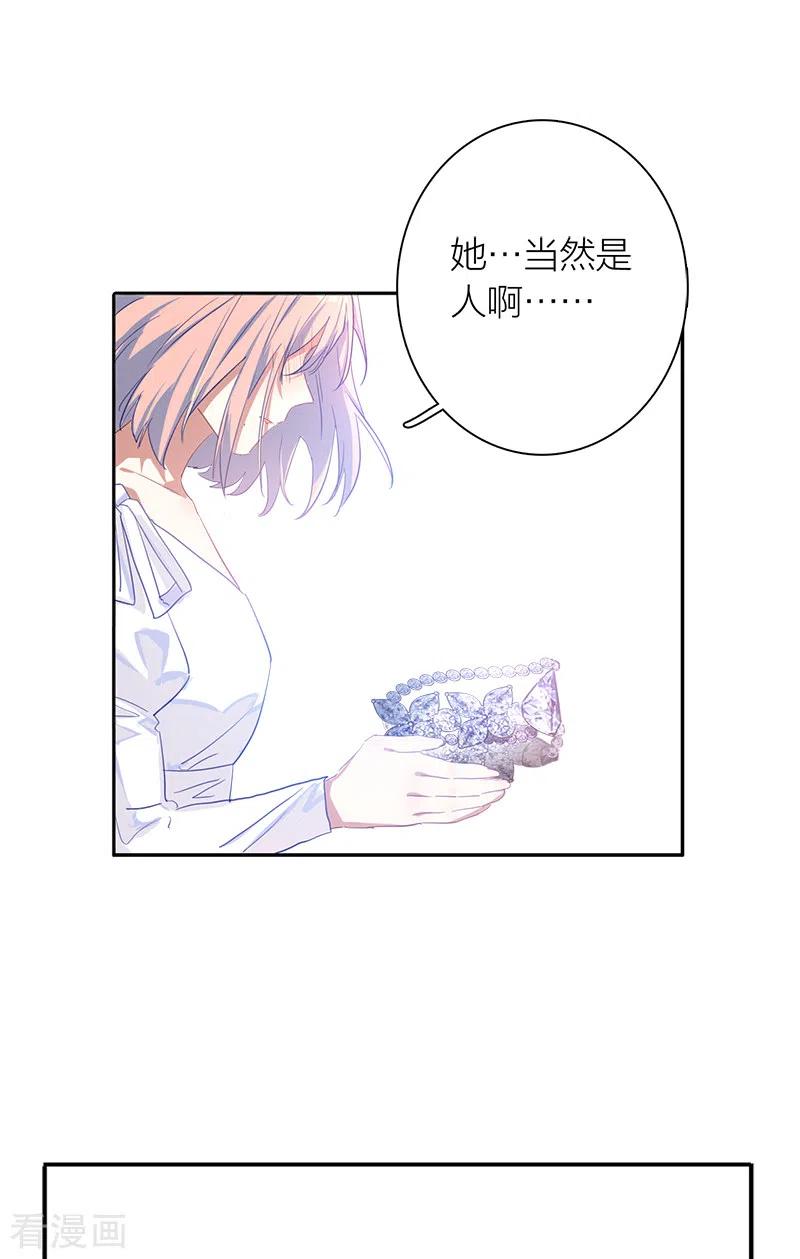 《星梦偶像计划》第285话 第47页