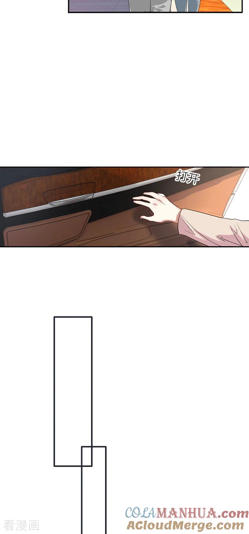 《星梦偶像计划》第285话 第10页