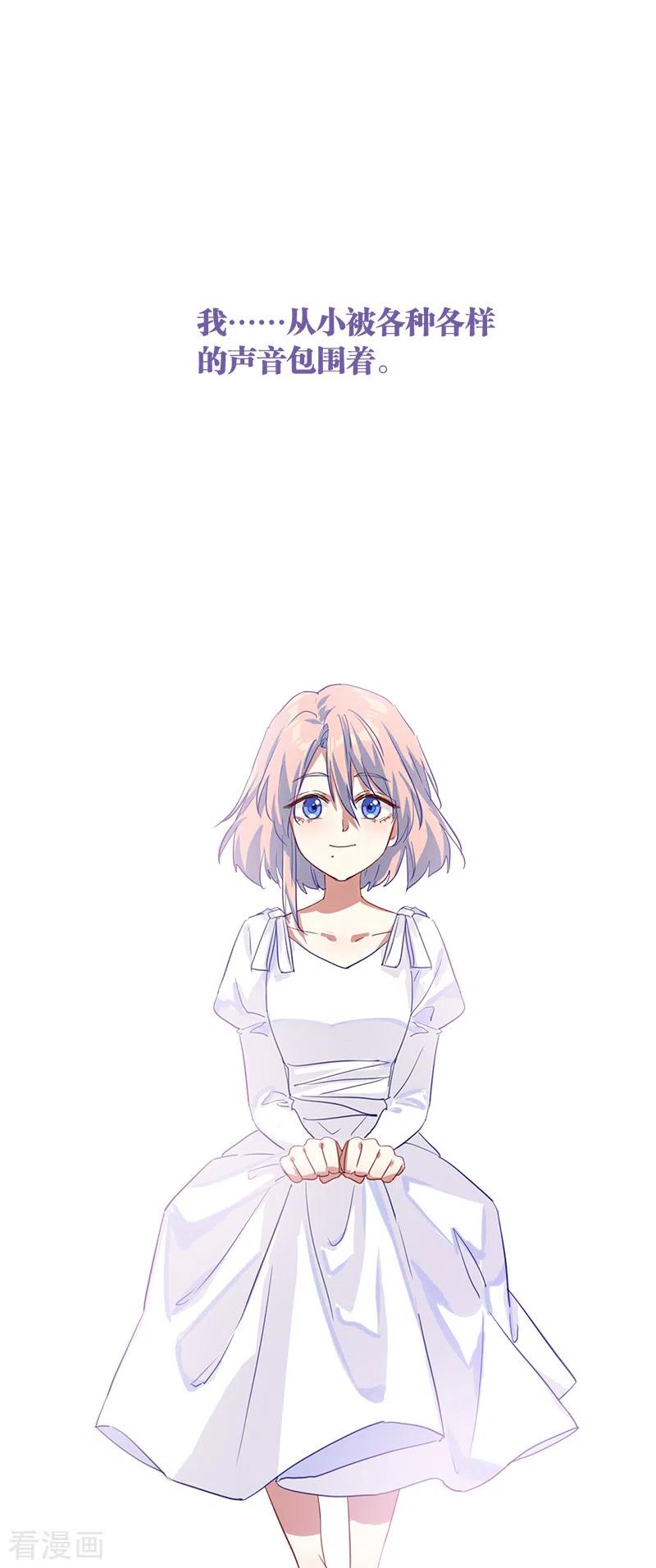 《星梦偶像计划》第285话 第12页