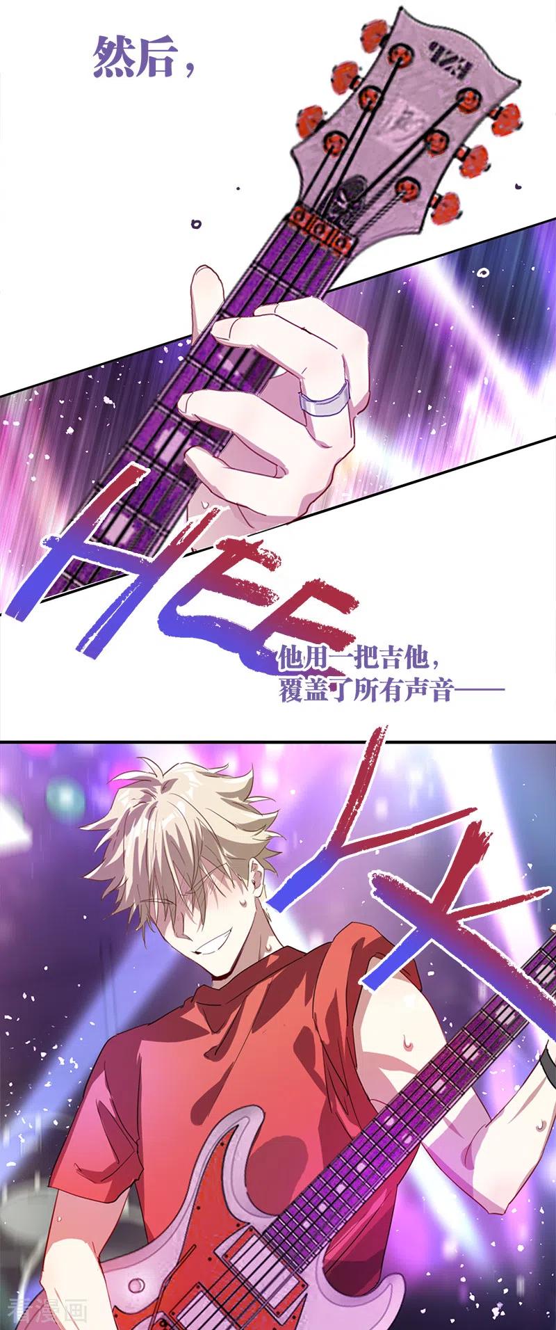 《星梦偶像计划》第285话 第15页