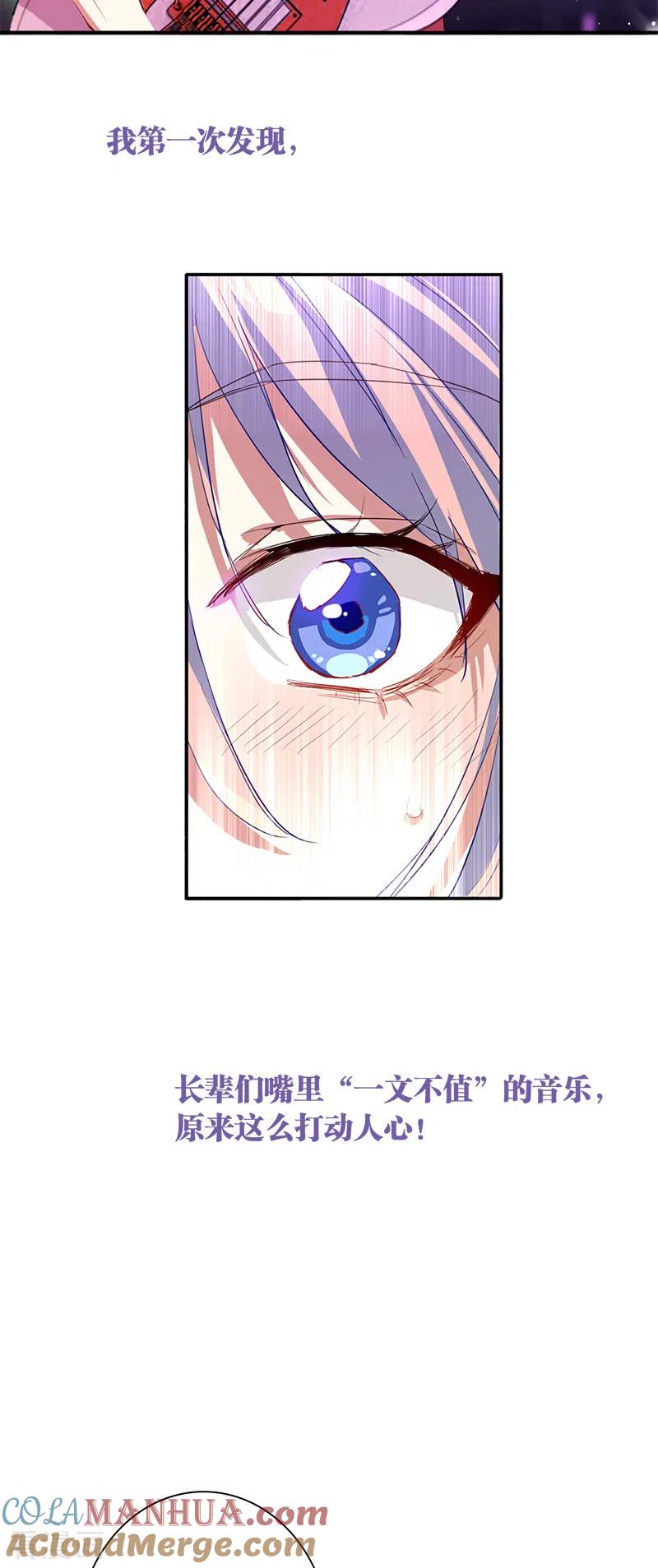《星梦偶像计划》第285话 第16页