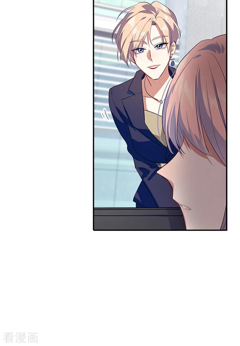 《星梦偶像计划》第285话 第5页