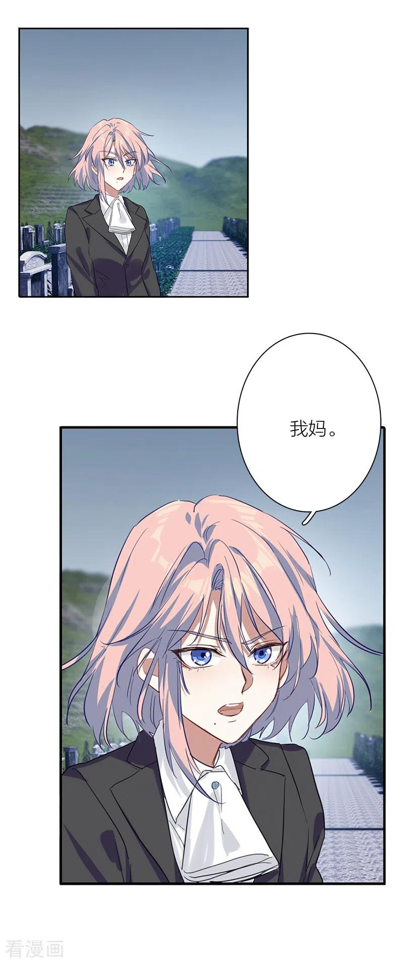 《星梦偶像计划》第285话 第41页