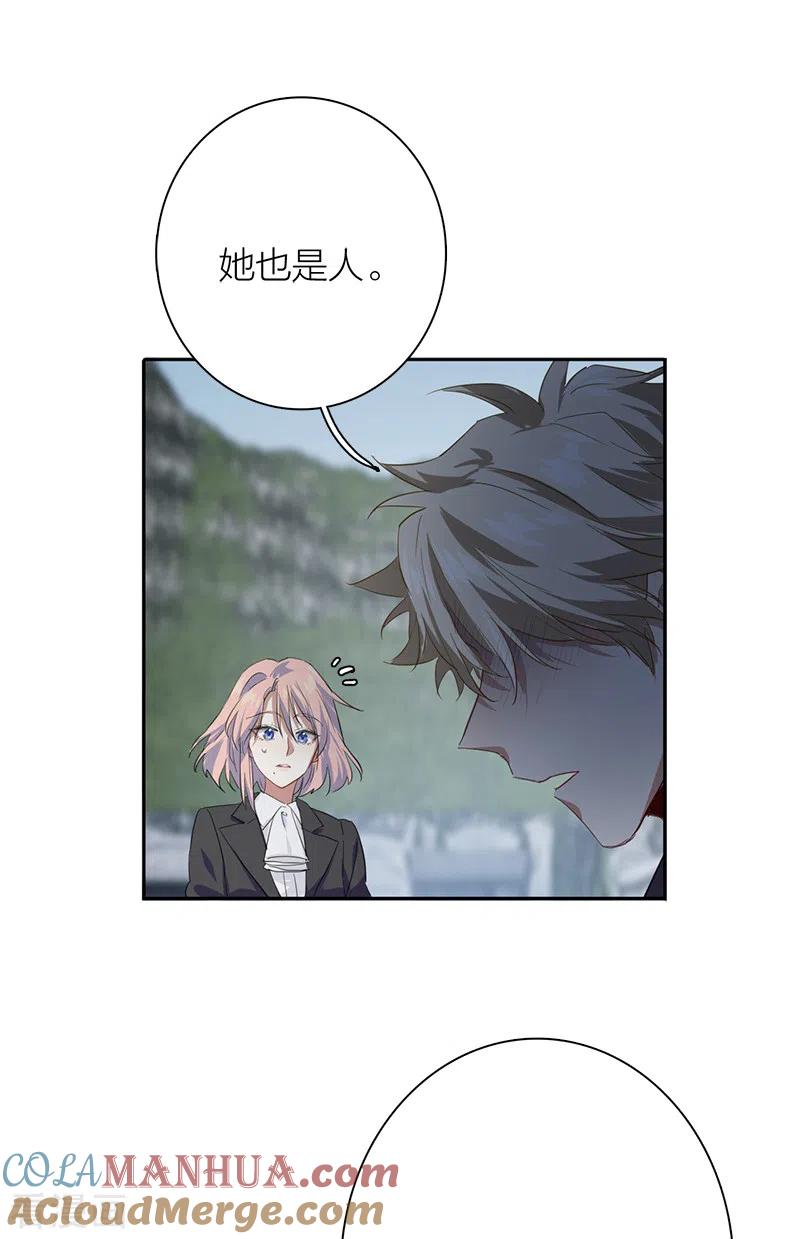 《星梦偶像计划》第285话 第43页