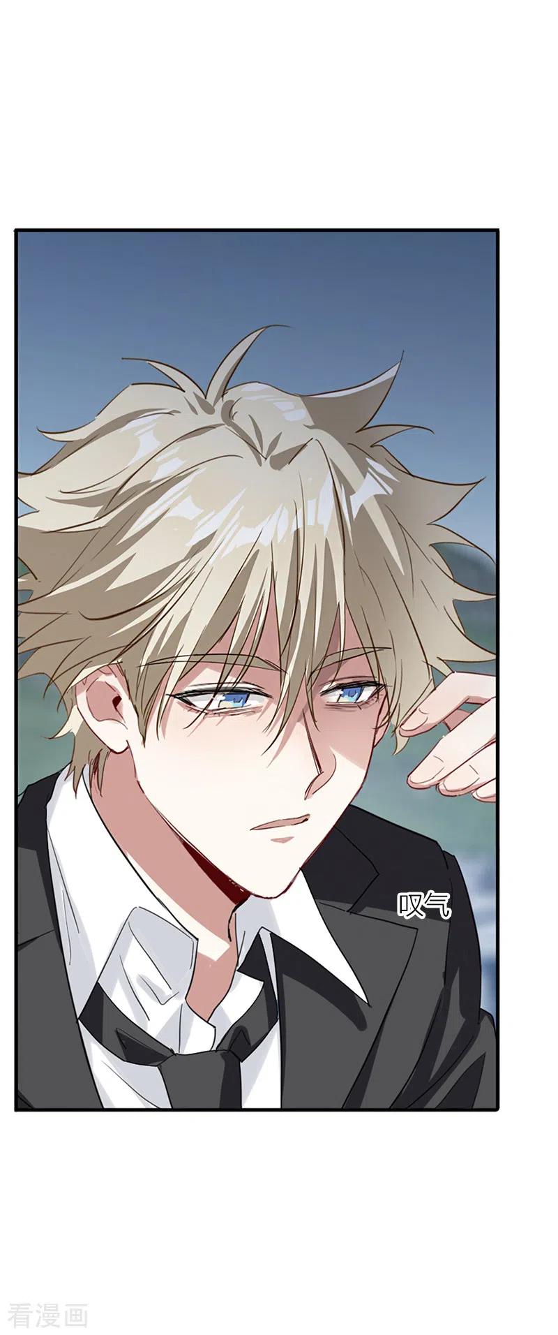 《星梦偶像计划》第285话 第42页