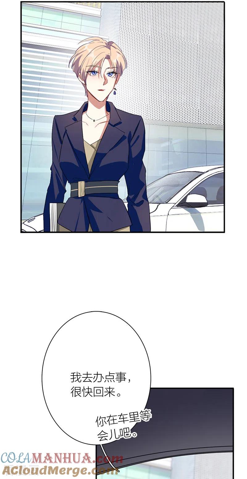 《星梦偶像计划》第285话 第4页