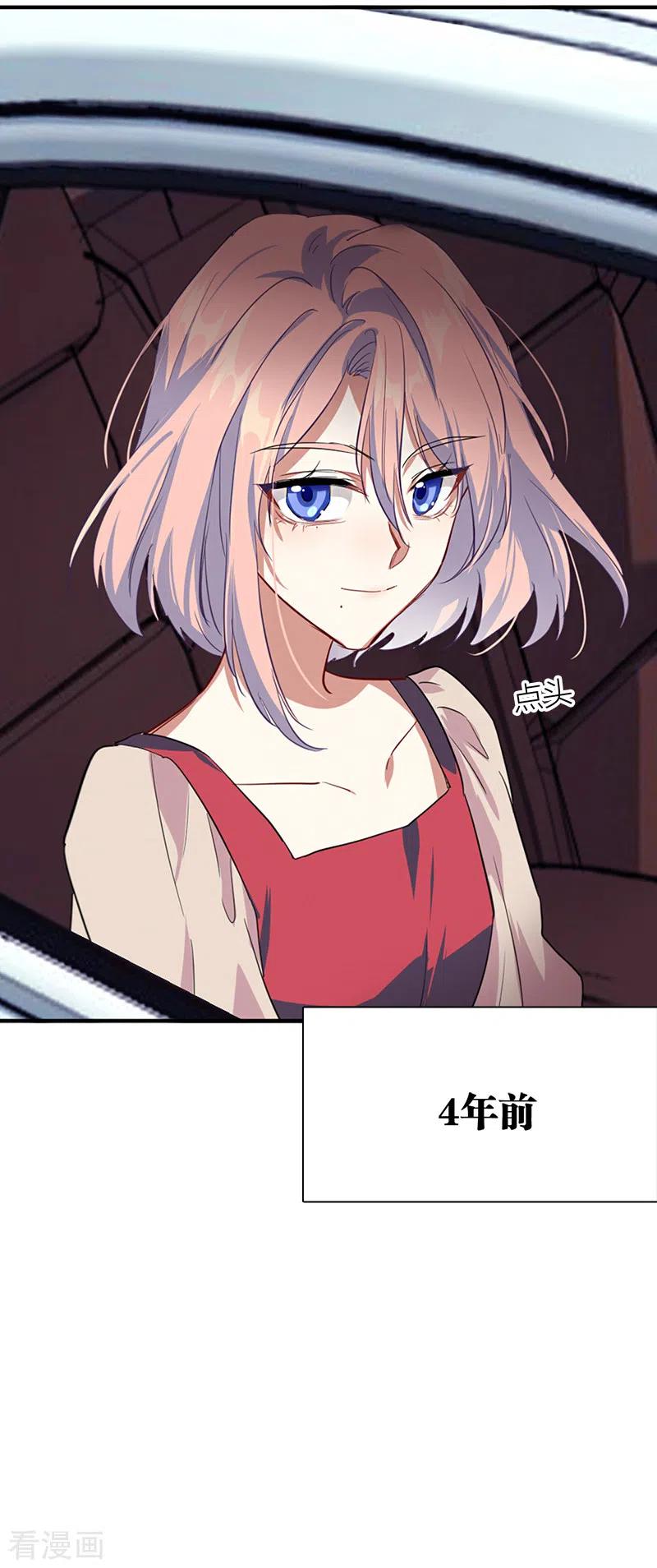《星梦偶像计划》第285话 第6页