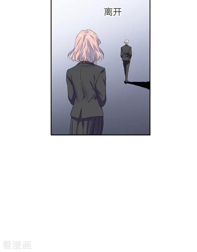 《星梦偶像计划》第285话 第45页
