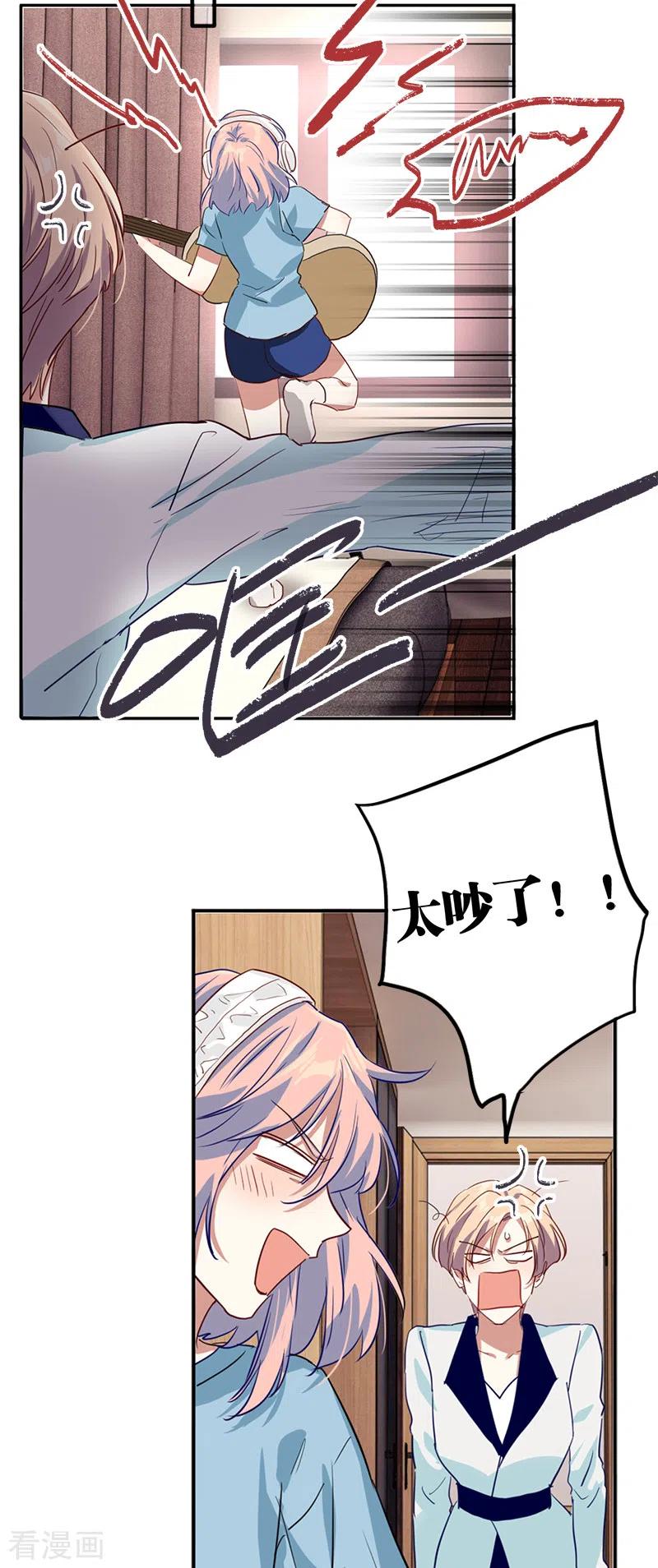 《星梦偶像计划》第285话 第27页