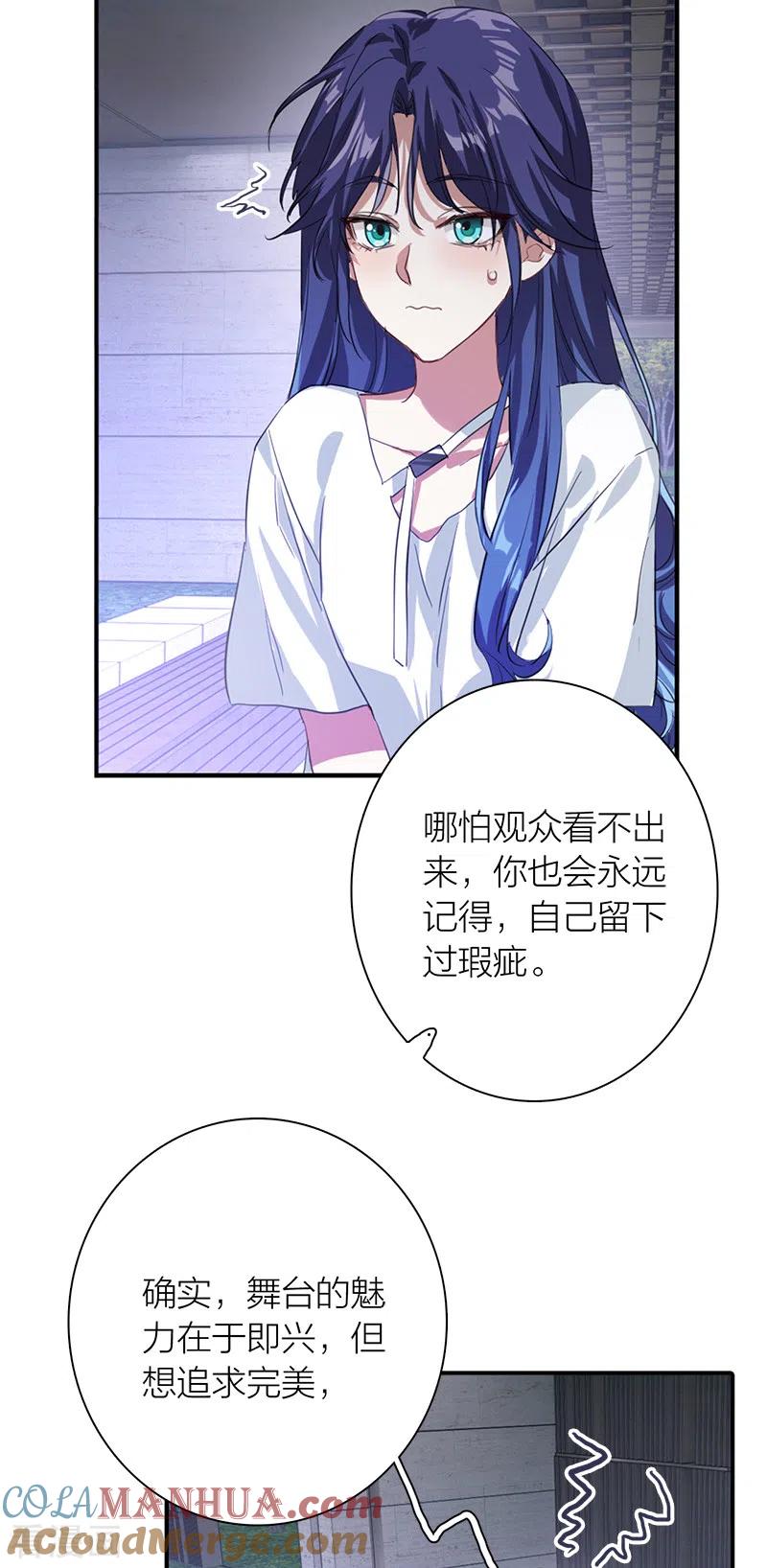 《星梦偶像计划》第286话 第34页