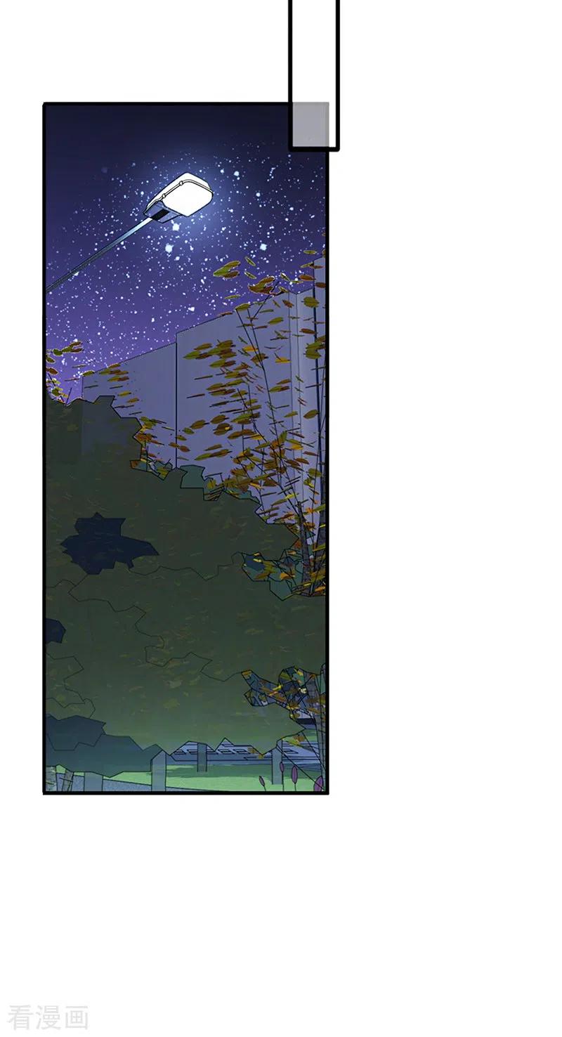 《星梦偶像计划》第286话 第24页