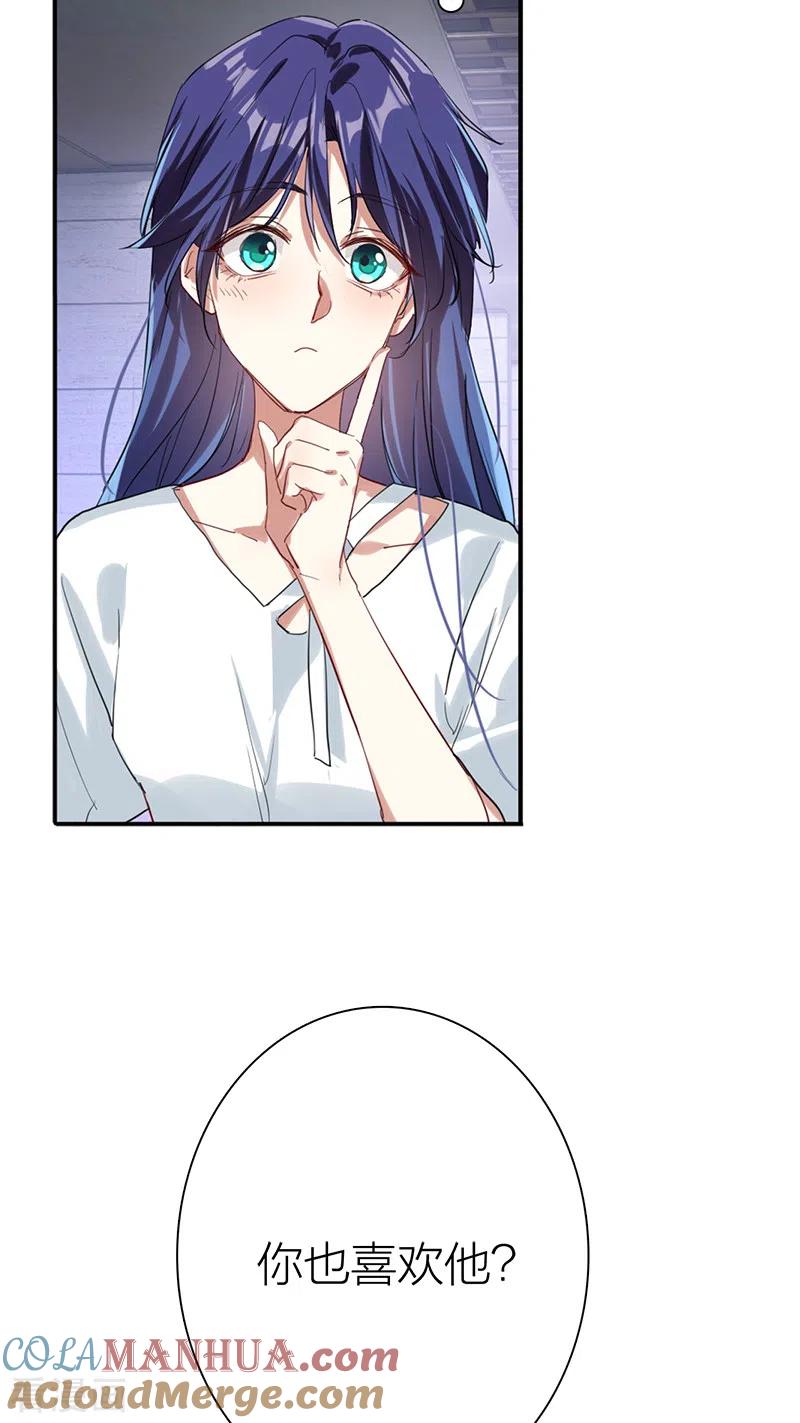 《星梦偶像计划》第286话 第43页
