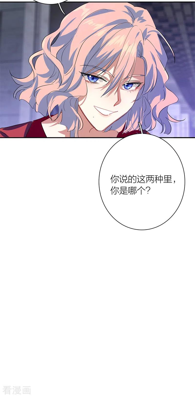 《星梦偶像计划》第286话 第48页