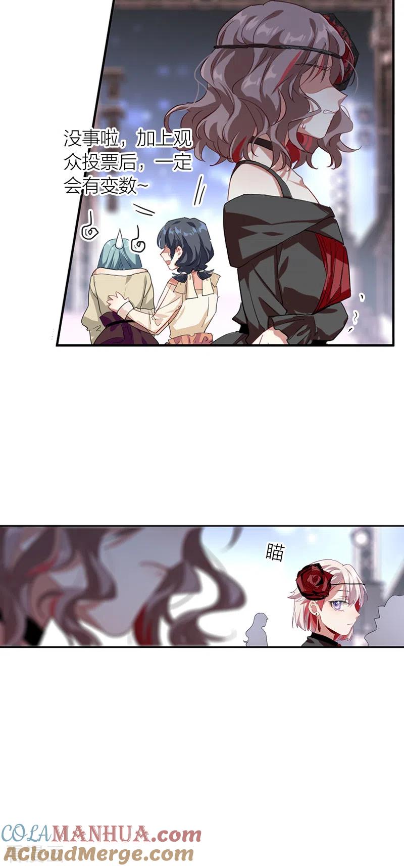 《星梦偶像计划》第286话 第19页