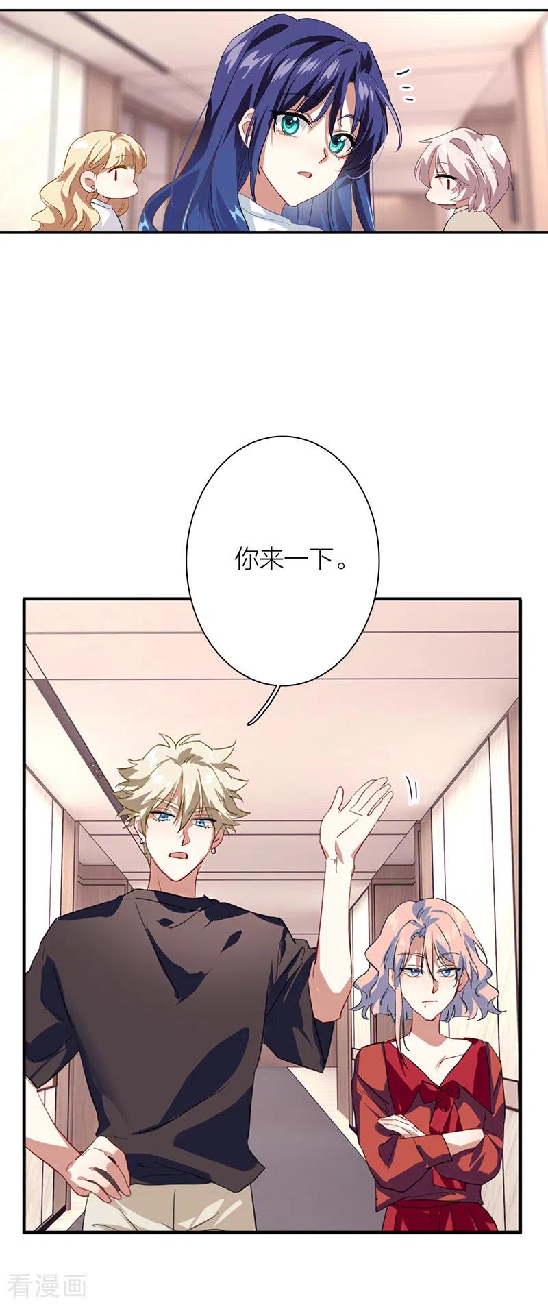 《星梦偶像计划》第286话 第26页