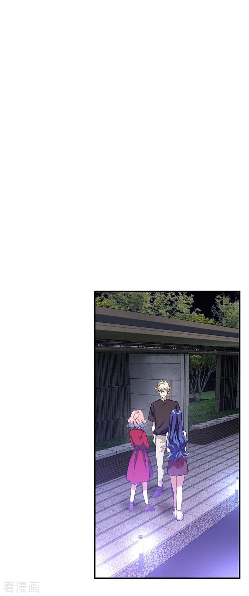 《星梦偶像计划》第286话 第29页