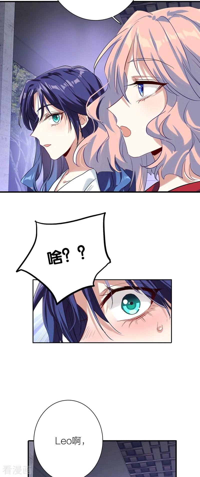 《星梦偶像计划》第286话 第44页