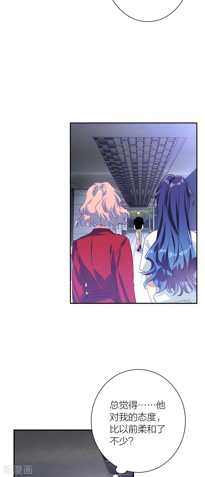 《星梦偶像计划》第286话 第42页