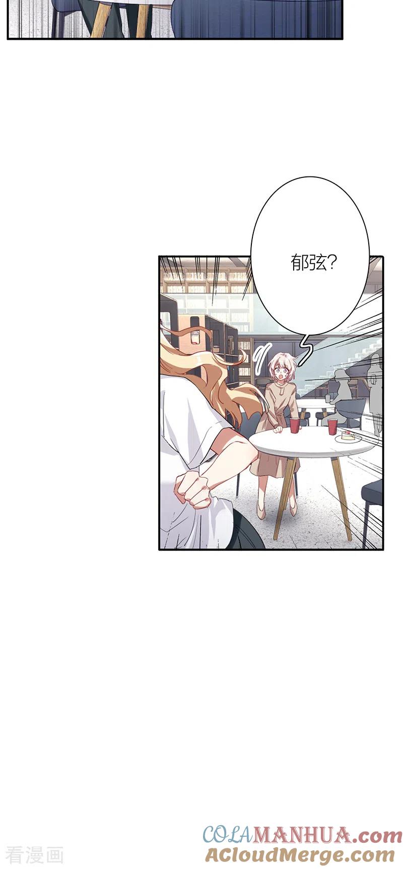 《星梦偶像计划》第287话 第23页