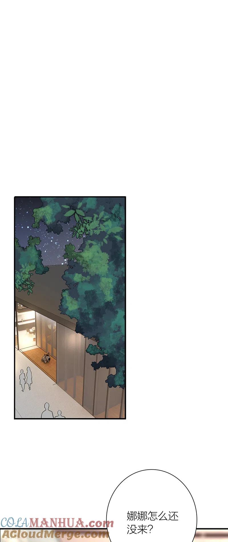《星梦偶像计划》第287话 第17页