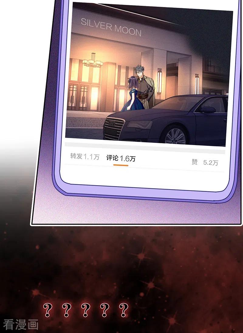 《星梦偶像计划》第287话 第36页