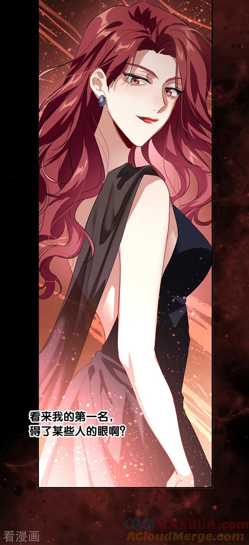 《星梦偶像计划》第287话 第39页