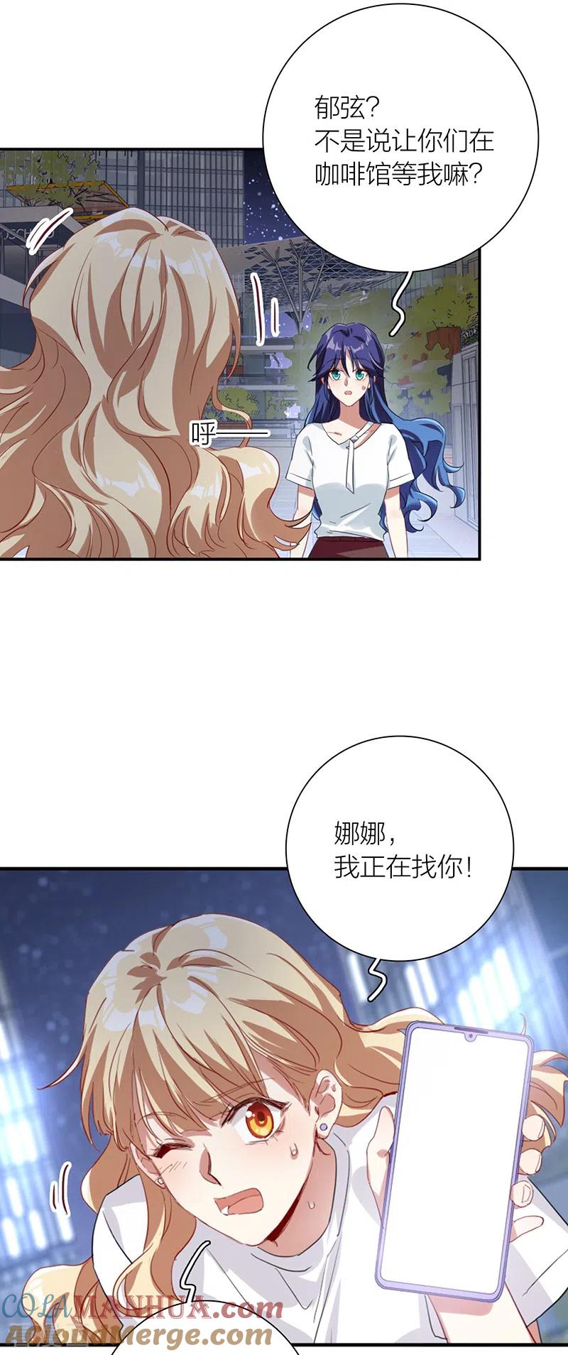 《星梦偶像计划》第287话 第25页