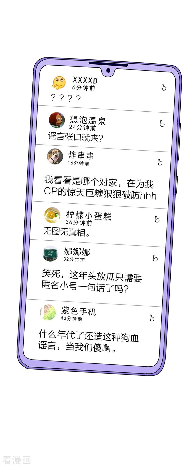 《星梦偶像计划》第287话 第30页