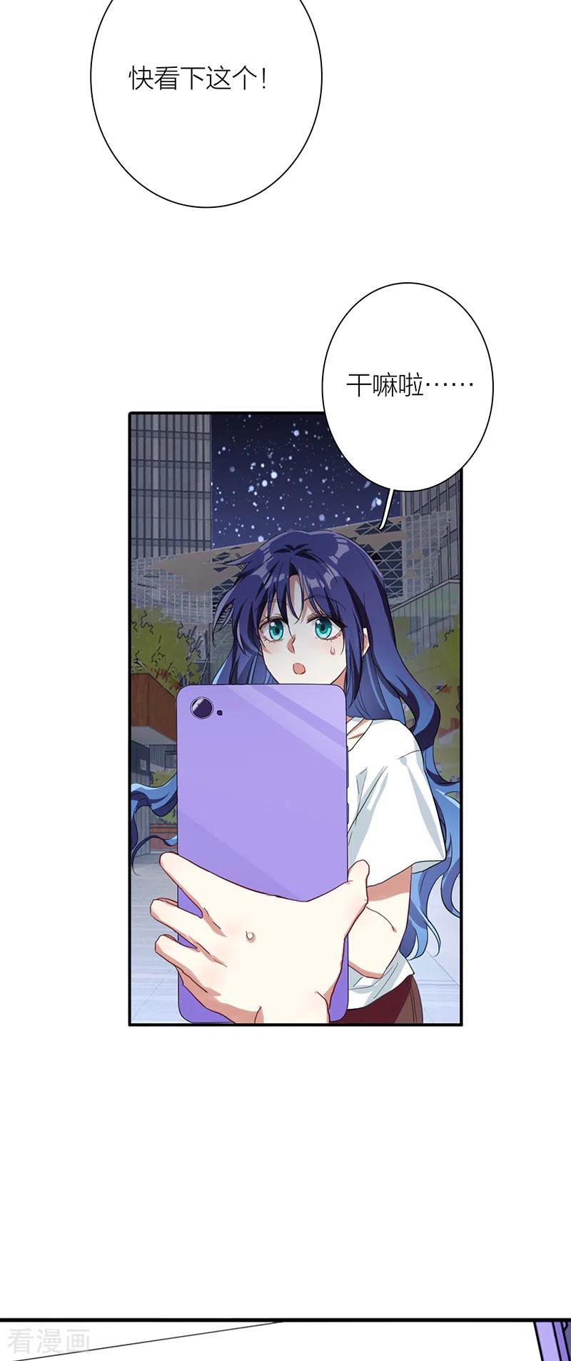 《星梦偶像计划》第287话 第26页