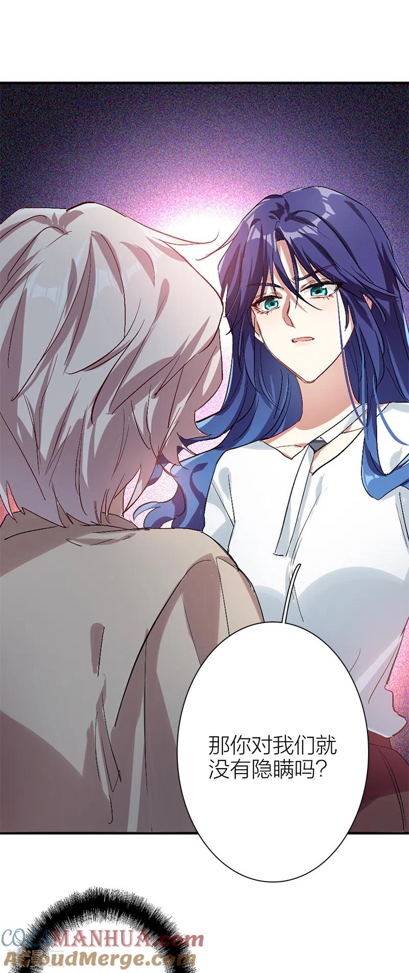 《星梦偶像计划》第288话 第28页
