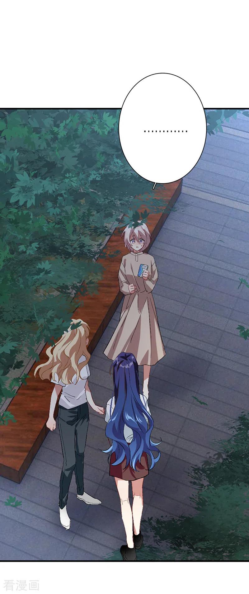 《星梦偶像计划》第288话 第15页