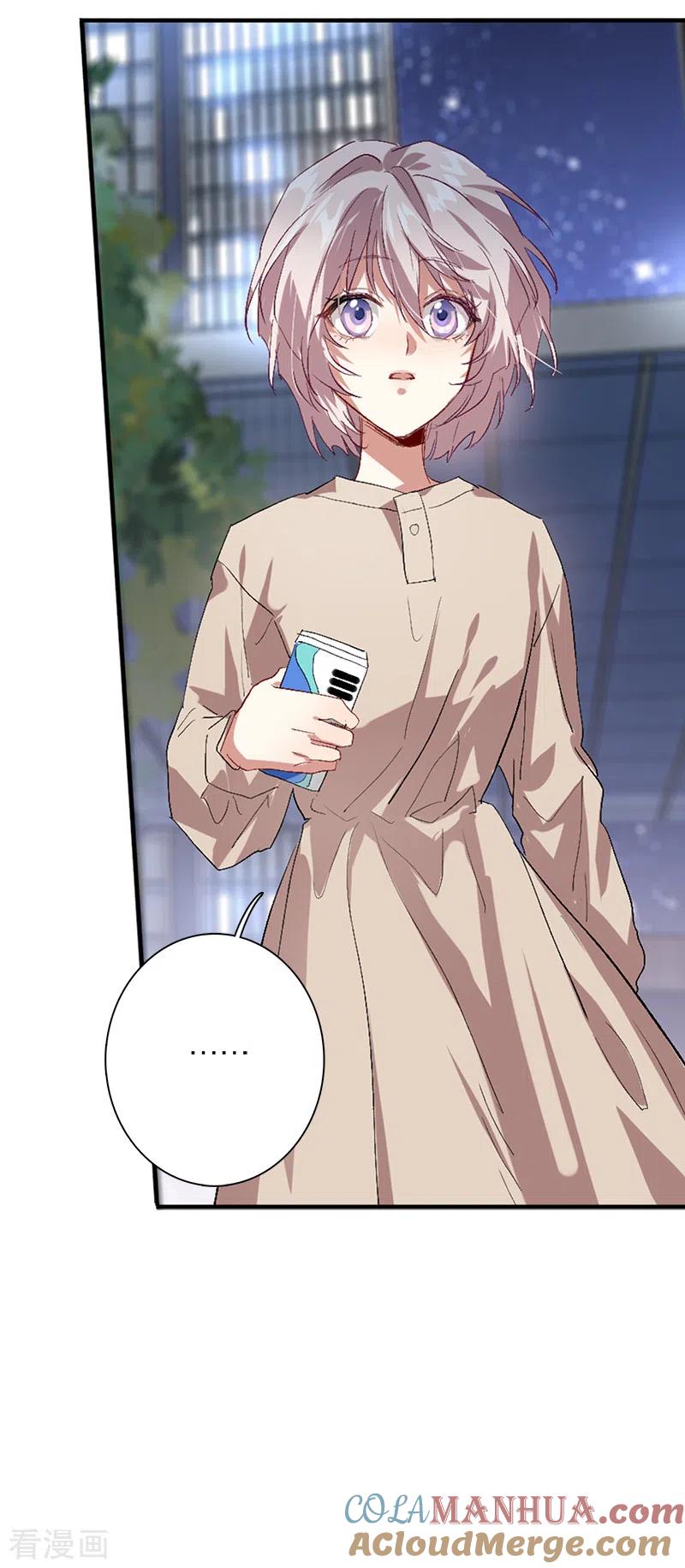 《星梦偶像计划》第288话 第13页