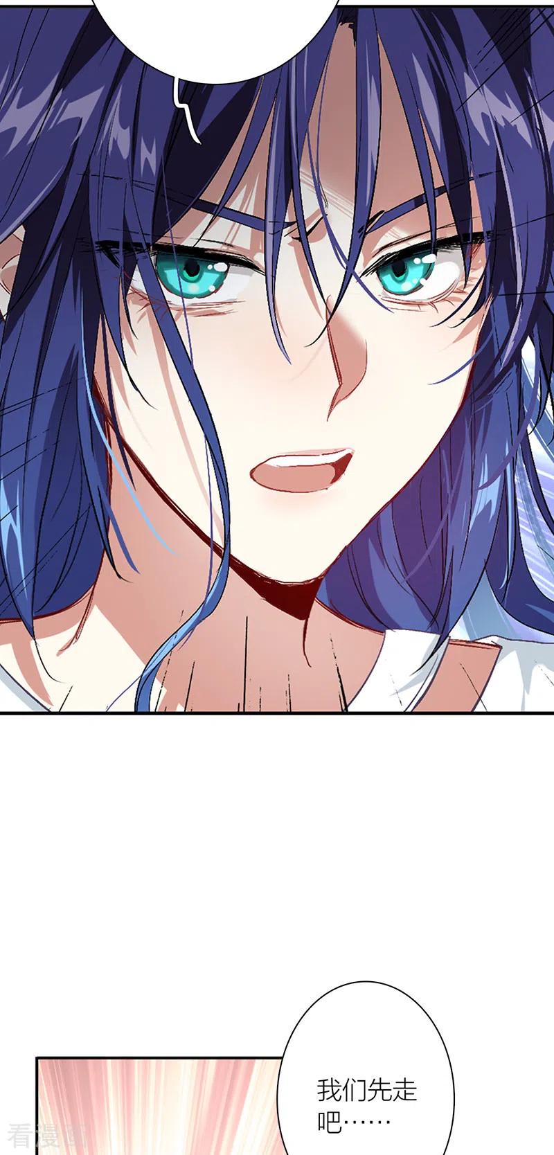 《星梦偶像计划》第288话 第20页