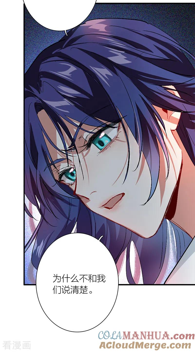 《星梦偶像计划》第288话 第34页