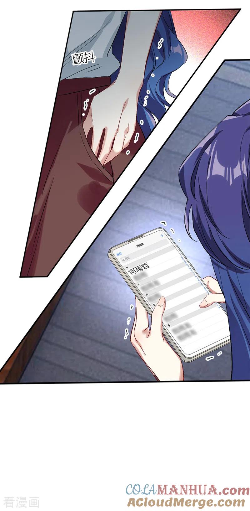 《星梦偶像计划》第288话 第40页