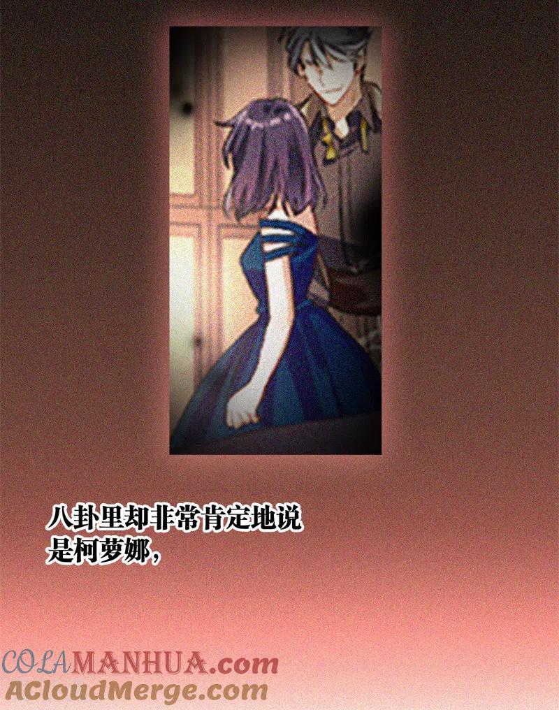 《星梦偶像计划》第288话 第4页