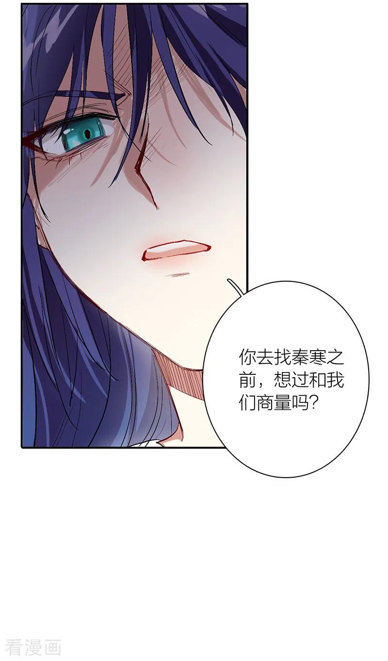 《星梦偶像计划》第288话 第32页