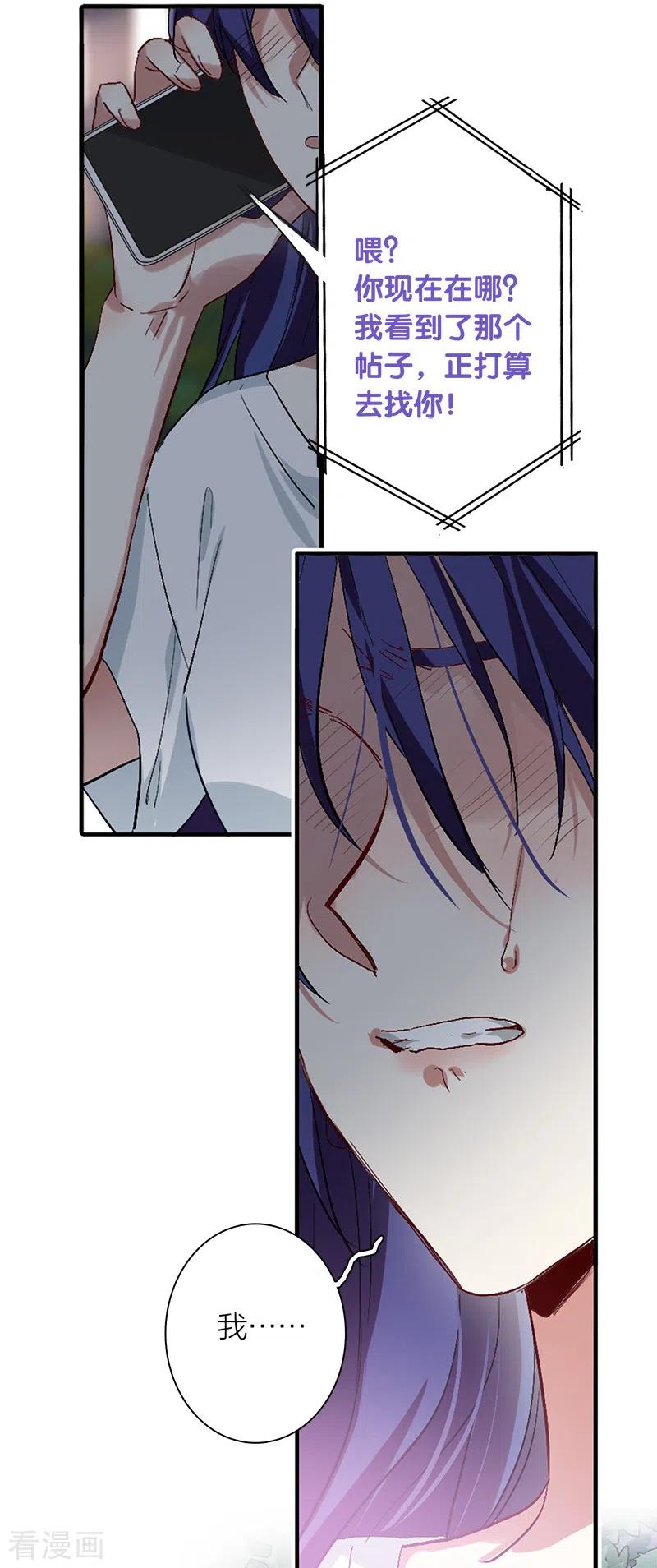 《星梦偶像计划》第288话 第41页