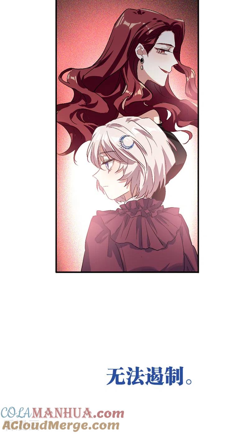 《星梦偶像计划》第288话 第31页