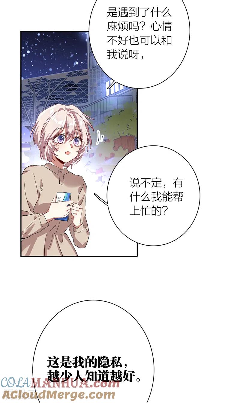 《星梦偶像计划》第288话 第19页