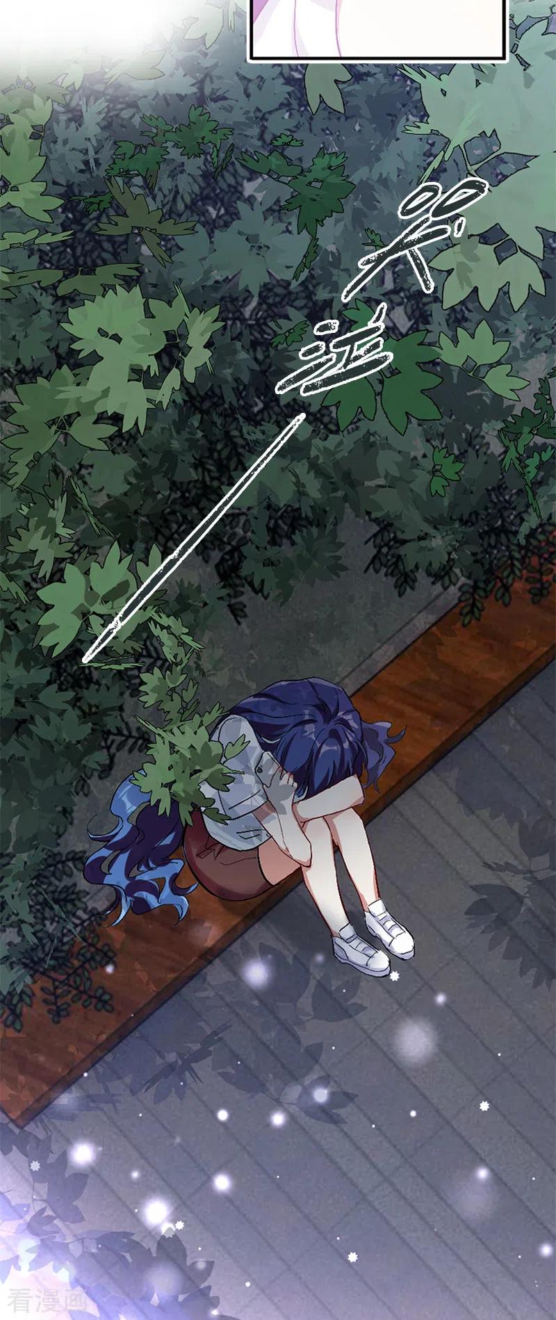 《星梦偶像计划》第288话 第42页