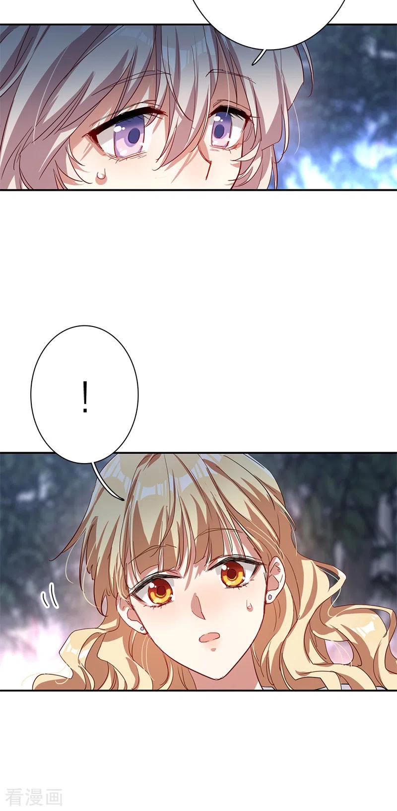 《星梦偶像计划》第289话 第12页